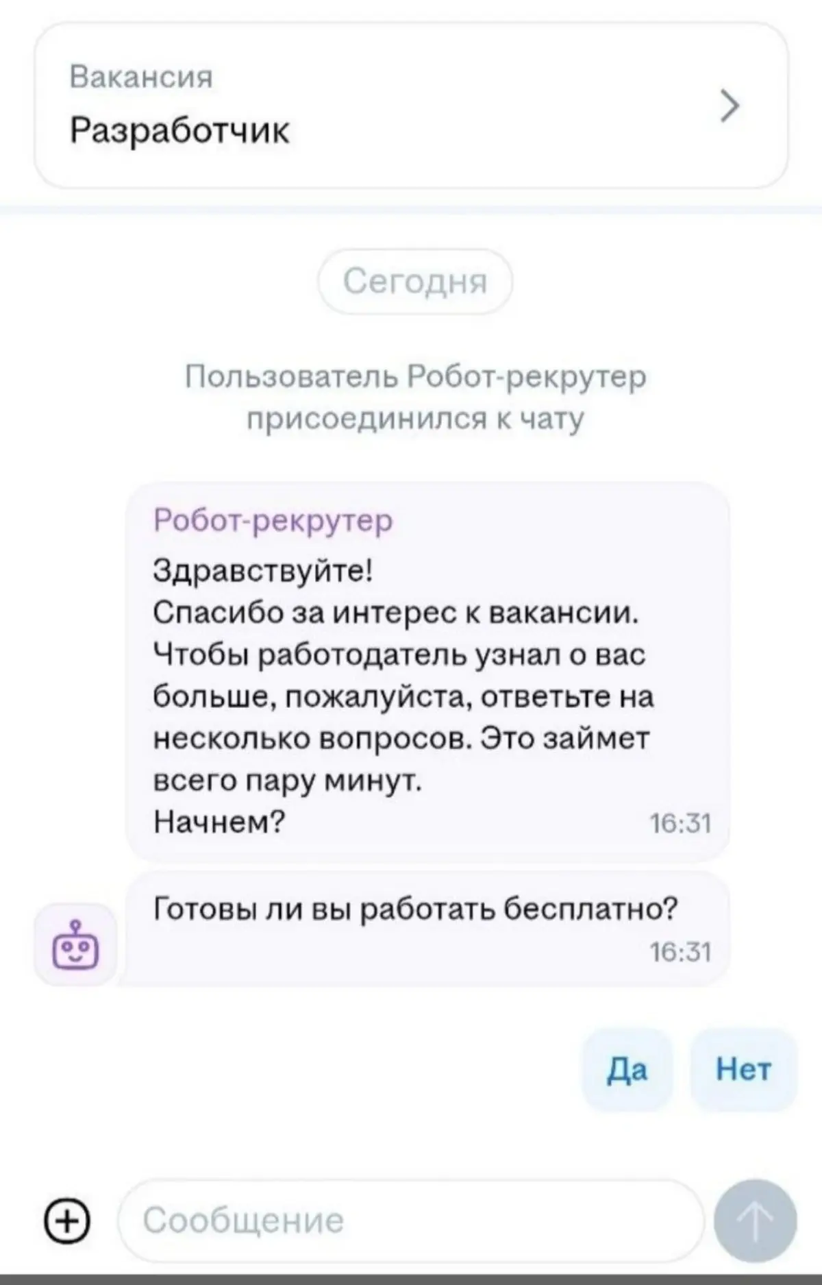Ситуация | Сетка — социальная сеть от hh.ru
