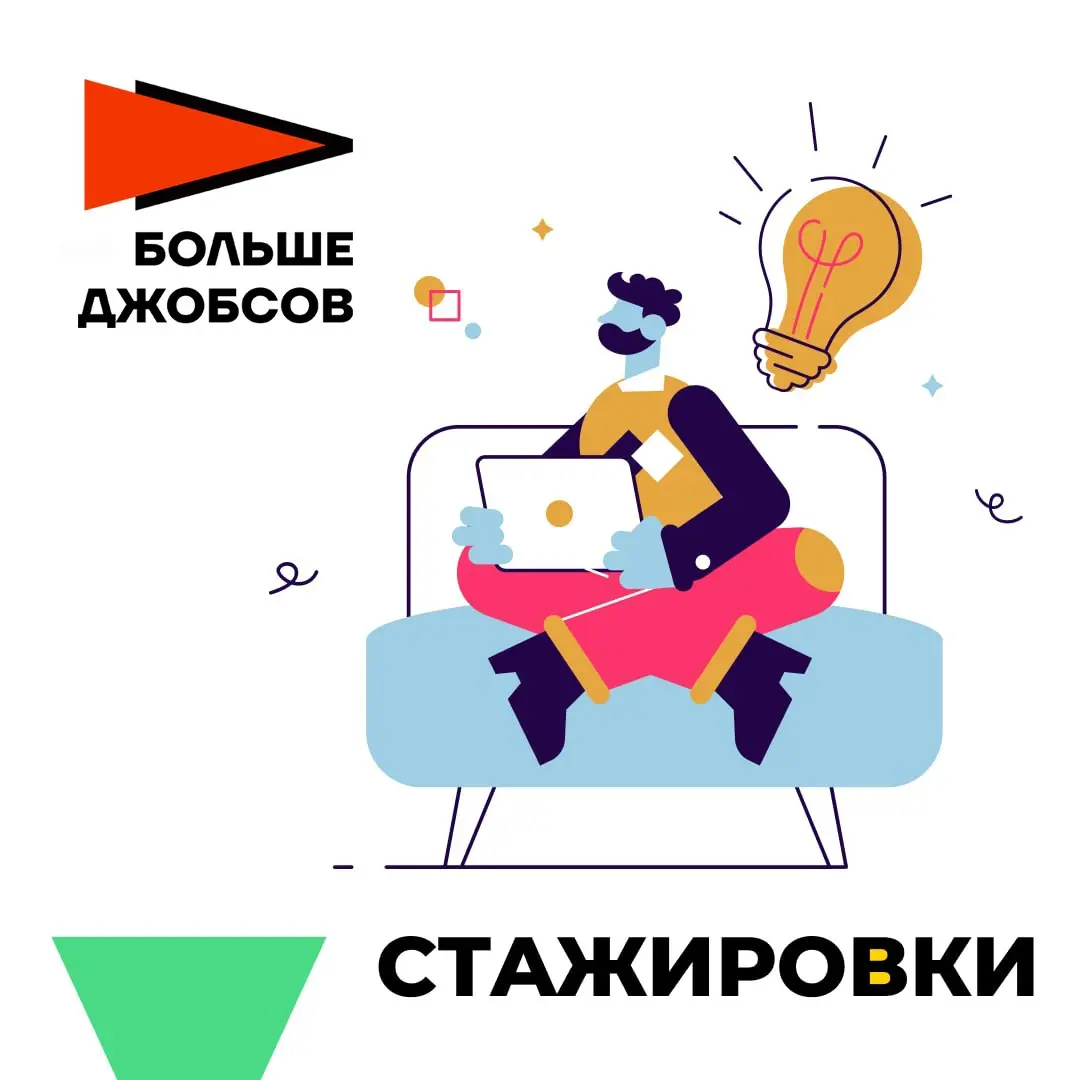 Топ стажировок.
— Стажер в отдел по работе с артистами в МТС (ON Лейбл)
https://adndx.ru/utvxJ
— Стажер по маркетинговому анализу цен (B2C) в «Островок»
https://adndx | Сетка — социальная сеть от hh.ru