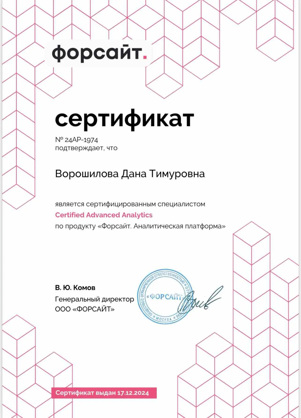 Network member avatar
