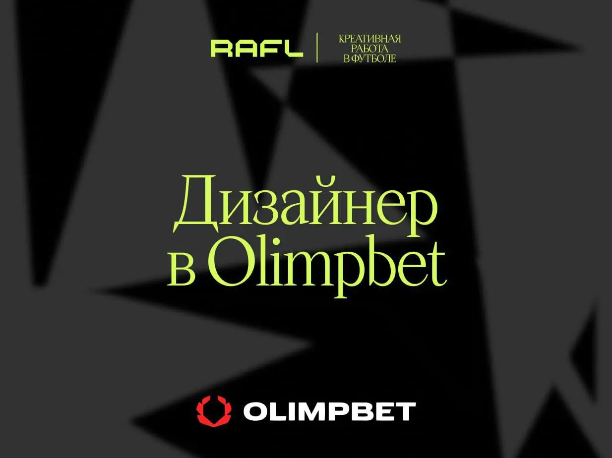 Olimpbet честно предупреждает своего будущего дизайнера: возможны переработки и работа в выходные, но тут же кладёт на другую чашу весов абонемент в спортзал «С.С.С.Р.»
Думайте | Сетка — социальная сеть от hh.ru