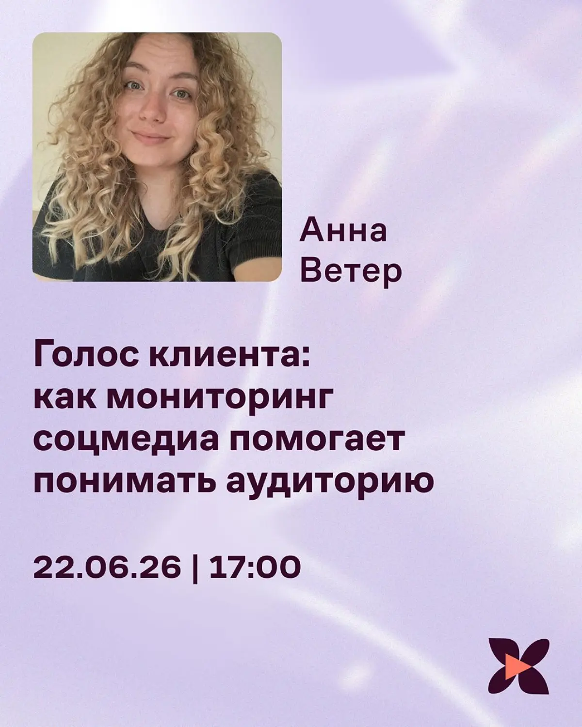 Сегодня рассказала о суперсиле мониторинга на внутреннем вебинаре Флаувау «Говорят эксперты» 🧡
Без мемов и приколдесов не обошлось — люблю смешить народ)
Коллеги сказали, что у меня очень интересная р... | Сетка — социальная сеть от hh.ru