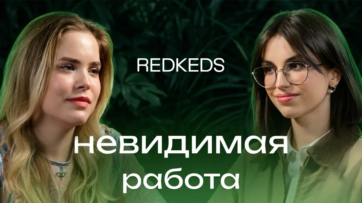 Новый выпуск подкаста, в гостях Катя Зеленкова — арт-директор агентства REDKEDS и фестиваля G8.
Обсуждаем:
Путь от художки до арт-директора агентства.
Основные стереотипы о дизайн фестивалях | Сетка — социальная сеть от hh.ru