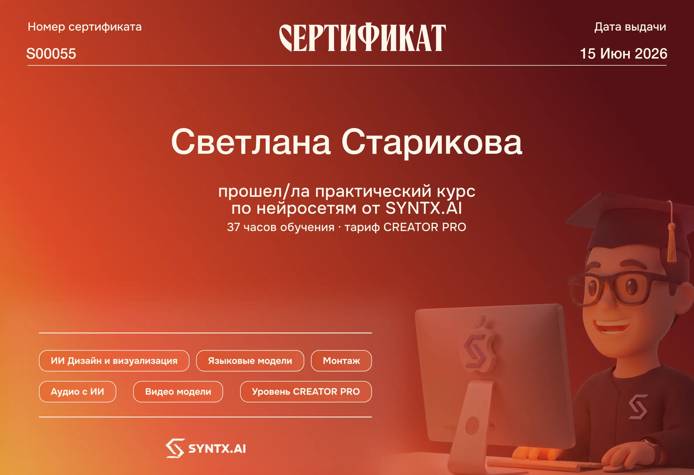Network member avatar