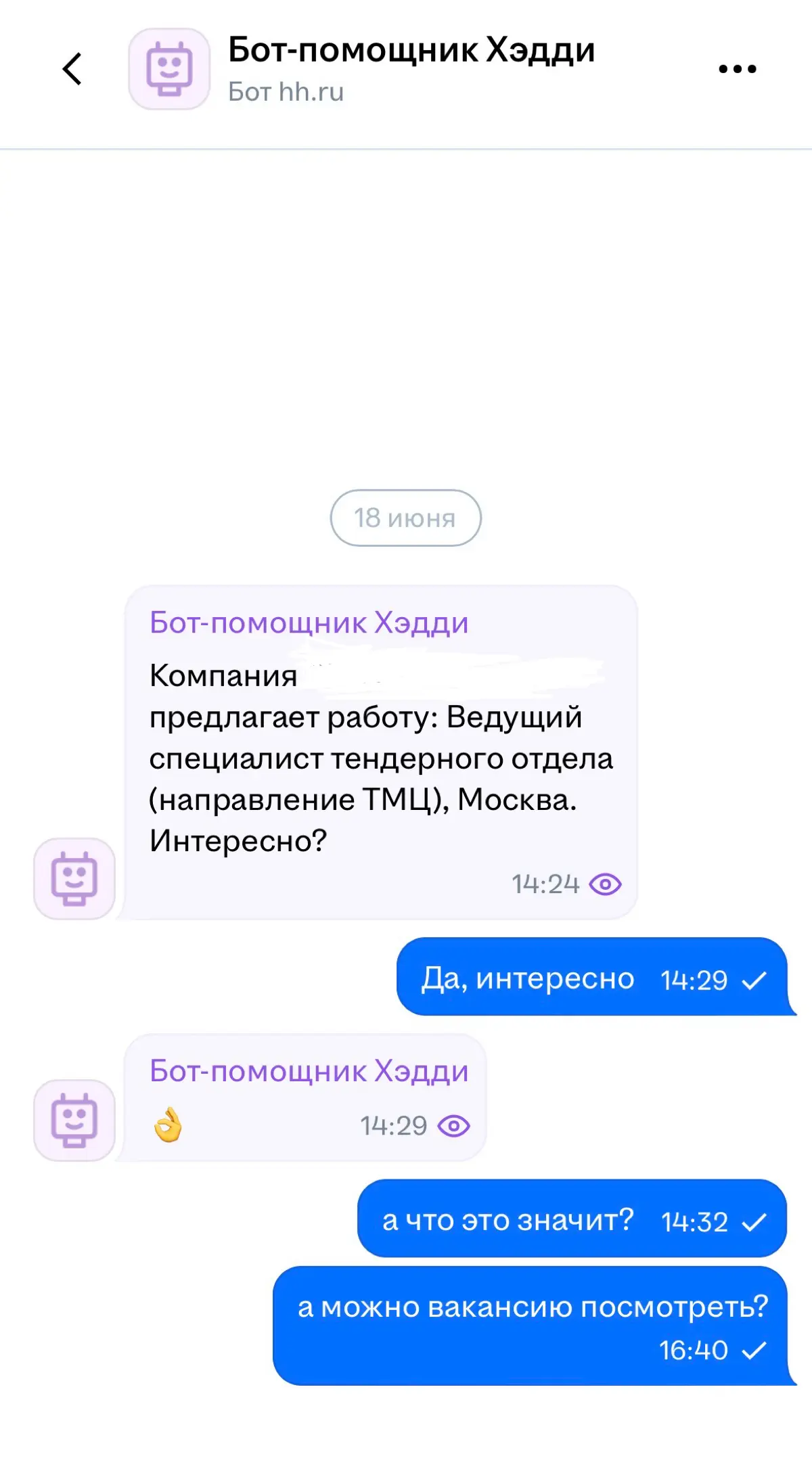Дневник отважного соискателя. День 7 | Сетка — социальная сеть от hh.ru