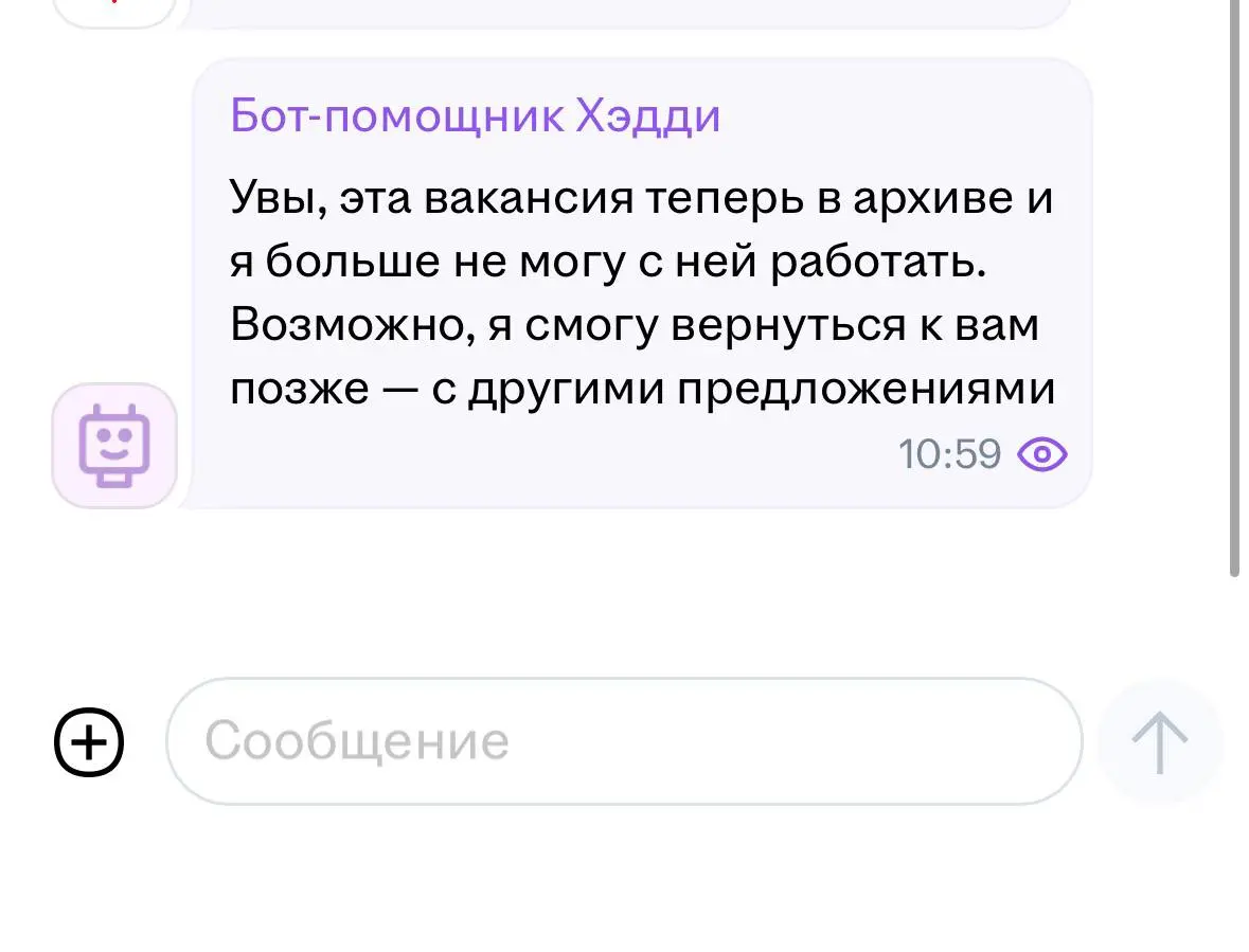 Дневник отважного соискателя. День 7 | Сетка — социальная сеть от hh.ru