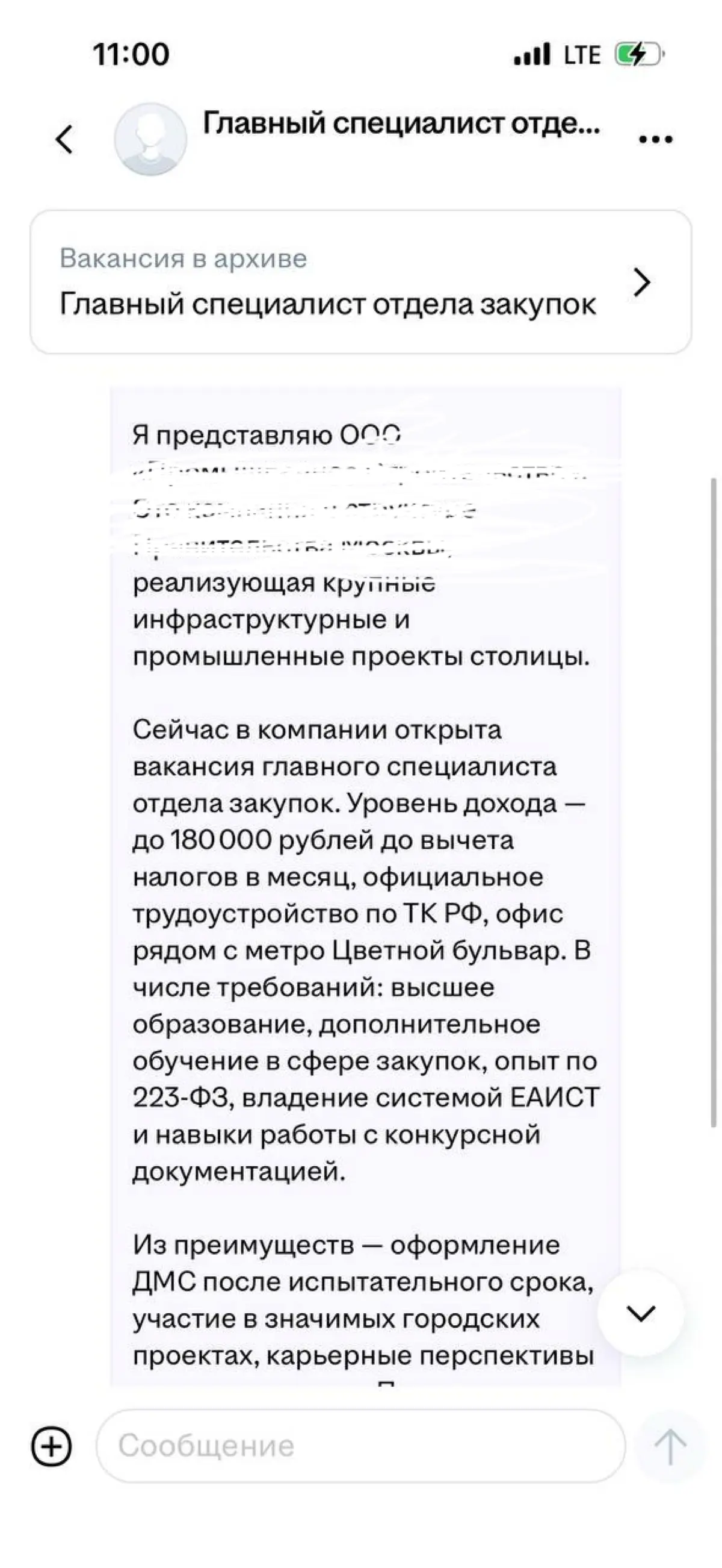 Дневник отважного соискателя. День 7 | Сетка — социальная сеть от hh.ru