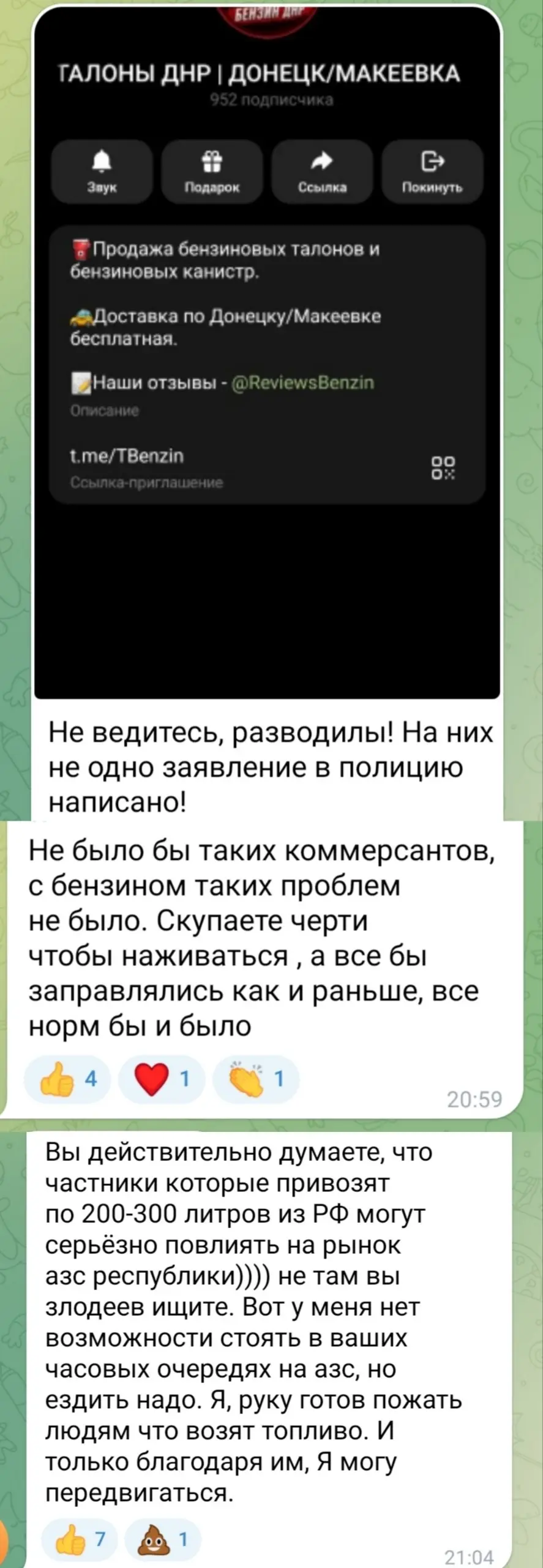 Бензиновые войны: продолжение | Сетка — социальная сеть от hh.ru