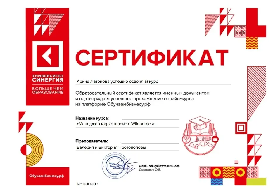Арина Латонова
