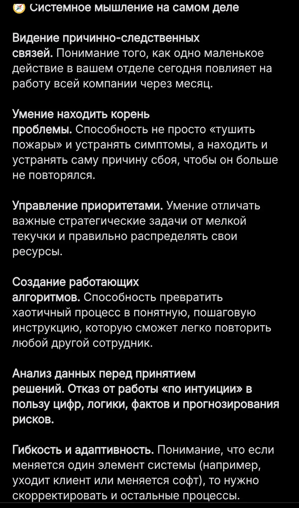 Системное мышление - разгребание хаоса? | Сетка — социальная сеть от hh.ru