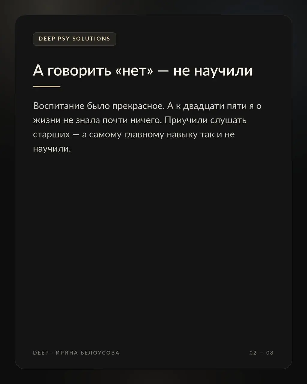 У меня было офигительное воспитание, но к 25 годам я о жизни ничего не знала. Ибо как кошка Машка приучена к лотку, я была приучена слушать старших | Сетка — социальная сеть от hh.ru