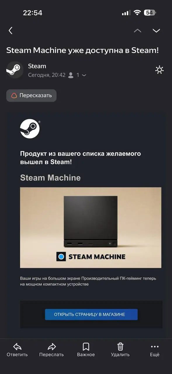 Удачи урвать)
Valve открыли продажи Steam machine (но это не точно)
Тут и контроллеры не купить, а что будет с приставкой сказать трудно | Сетка — социальная сеть от hh.ru