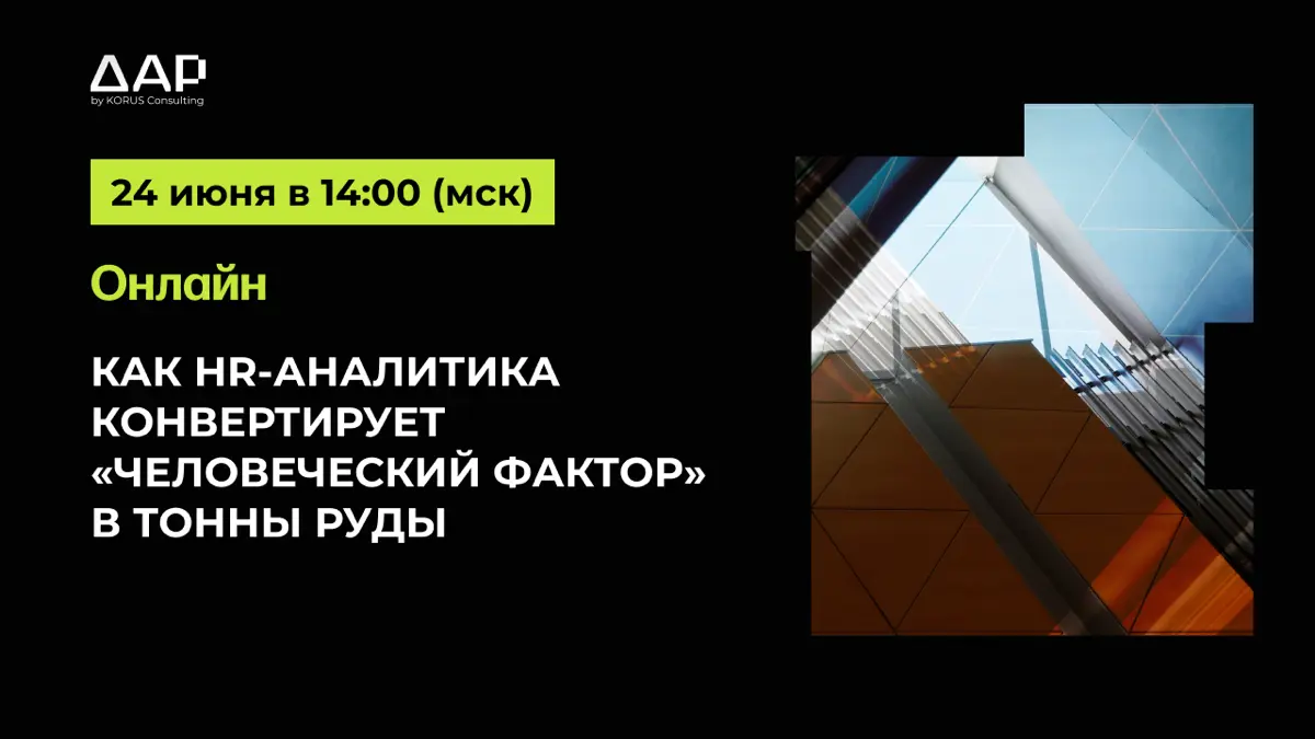 HR-аналитика: цифры, которые услышит бизнес | Сетка — социальная сеть от hh.ru