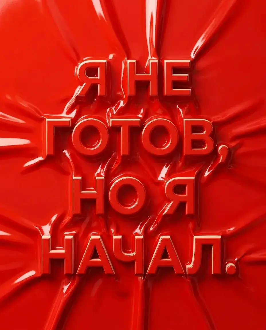 «Почему пост не залетел? У меня же охваты были!» — слышу это каждый день.
Алгоритмы ВКонтакте работают просто: если ваш пост не кликают, не смотрят и не читают, его перестают показывать. Всё | Сетка — социальная сеть от hh.ru