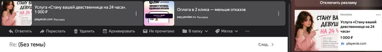 Реклама в яндексе...
Вы блин серьезно?? Как будто в начало 2000х попал и увидел рекламу через какой то меркзкий попап | Сетка — социальная сеть от hh.ru