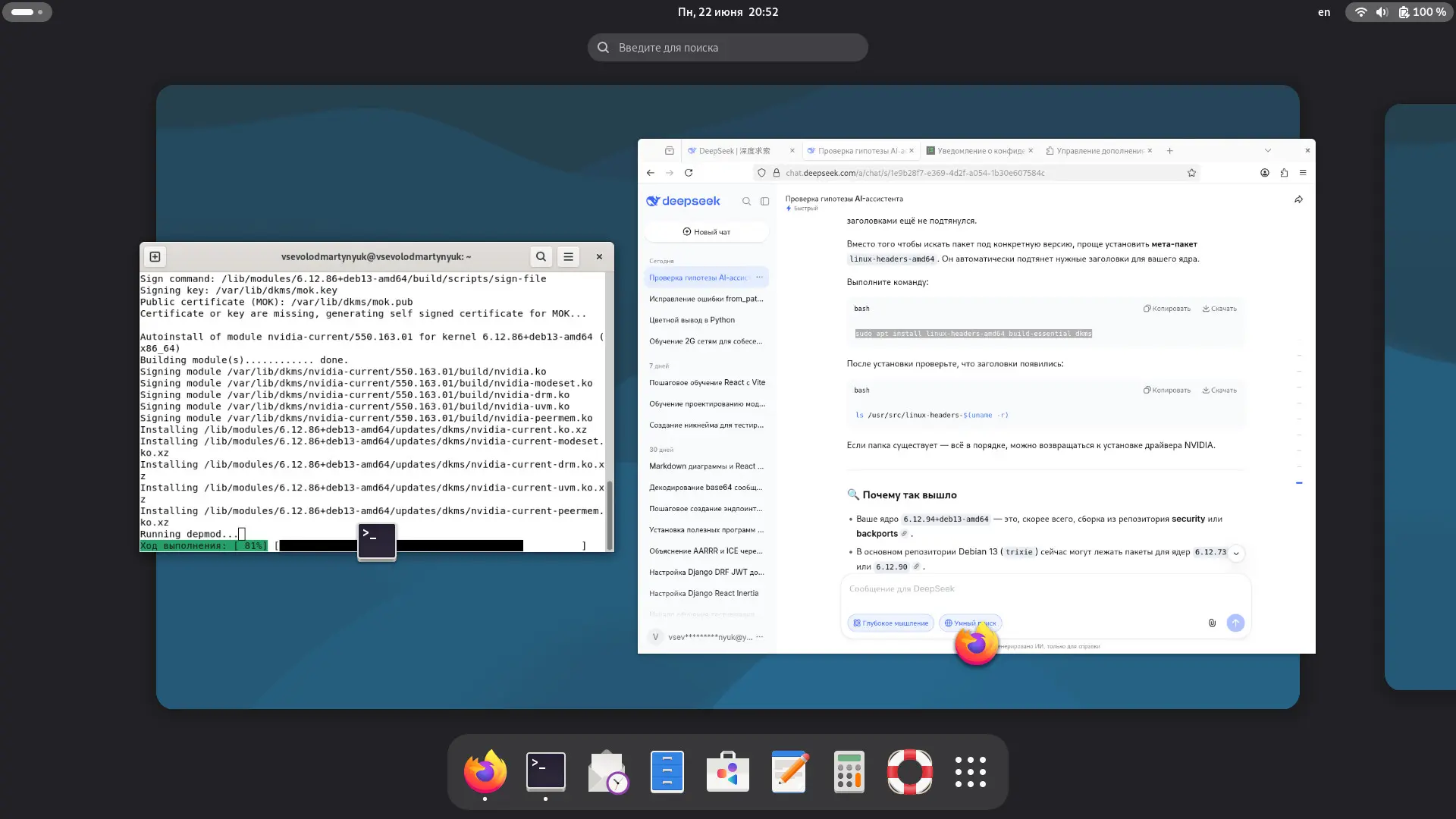 Прощай, Астра и привет, Debian 13 (кодовое имя trixie) | Сетка — социальная сеть от hh.ru