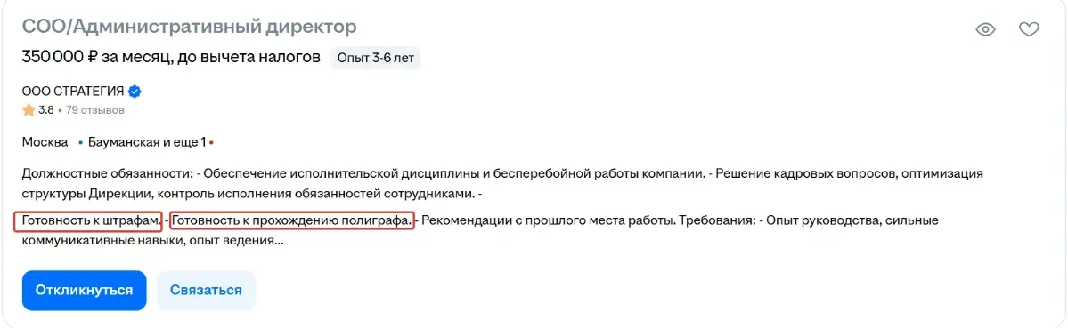 Я тут листаю ленту вакансий на Hh и немного "угорел") выпала чудо-вакансия от такой же, видимо, чудо-компании | Сетка — социальная сеть от hh.ru