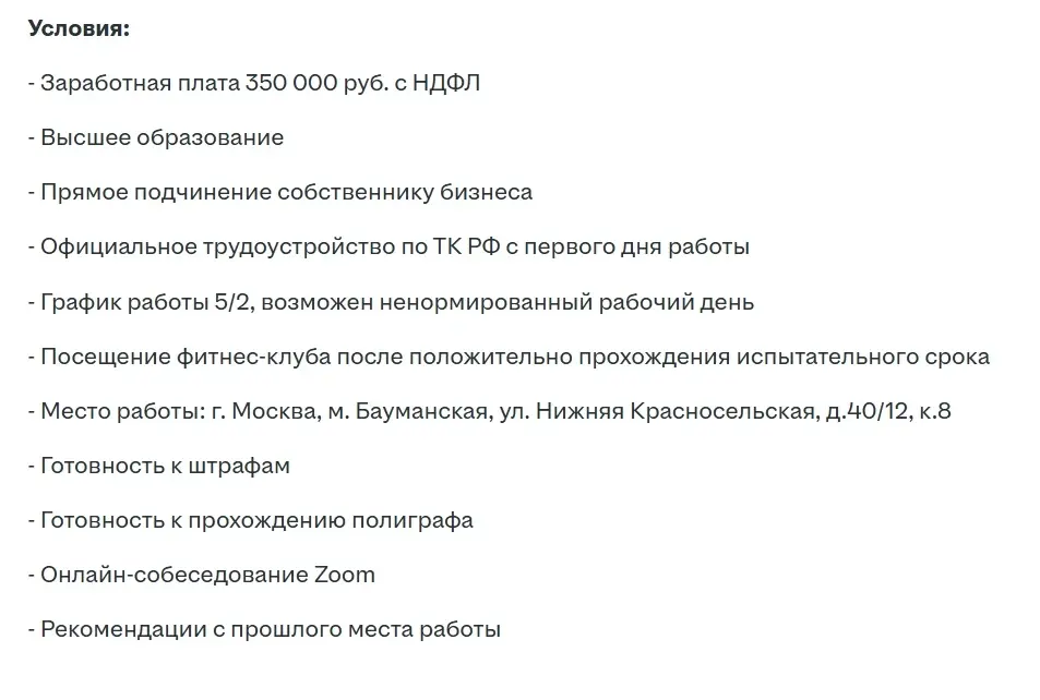 Я тут листаю ленту вакансий на Hh и немного "угорел") выпала чудо-вакансия от такой же, видимо, чудо-компании | Сетка — социальная сеть от hh.ru