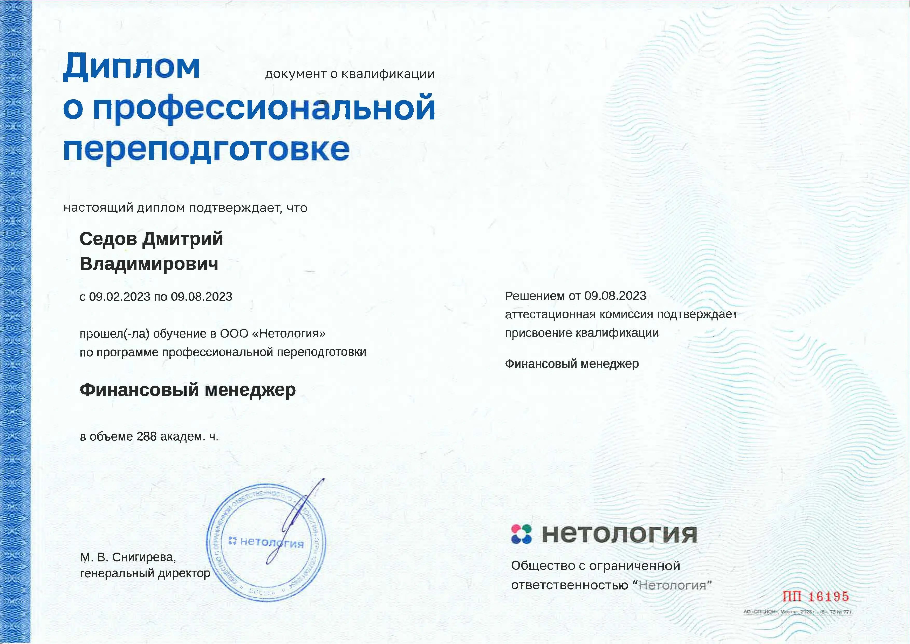 Network member avatar