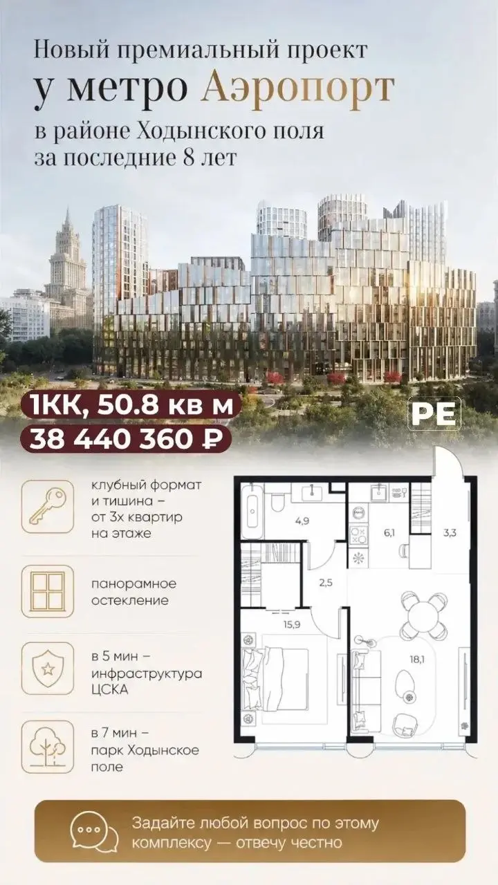 #новостройки
#Москва | Сетка — социальная сеть от hh.ru