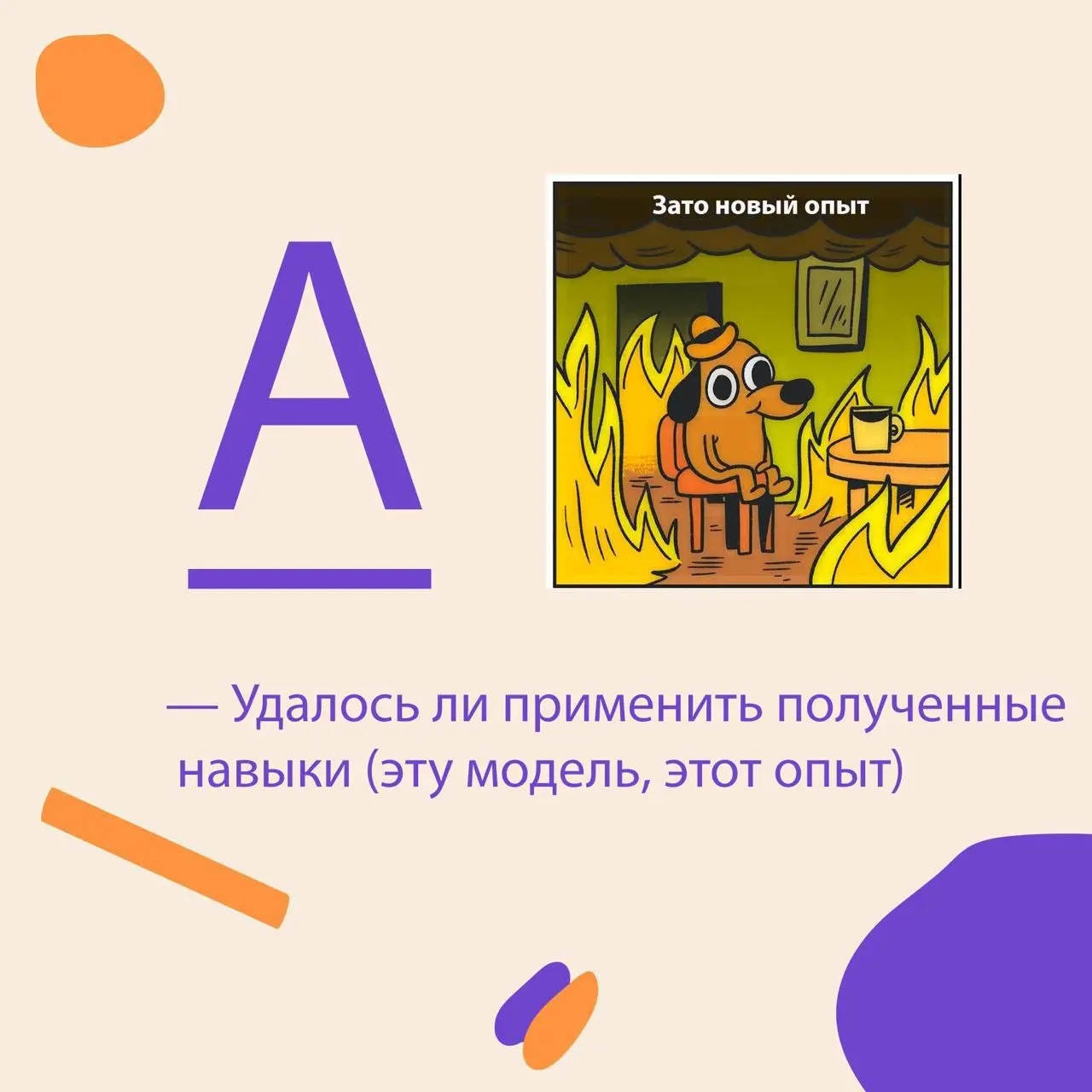 5️⃣ явных преимущества Интервью по компетенциям: модель PARLA
Чем чаще провожу интервью по компетенциям по модели PARLA, тем больше убеждаюсь, что у этого вида интервью есть ряд явных преимуществ:
1️⃣... | Сетка — социальная сеть от hh.ru
