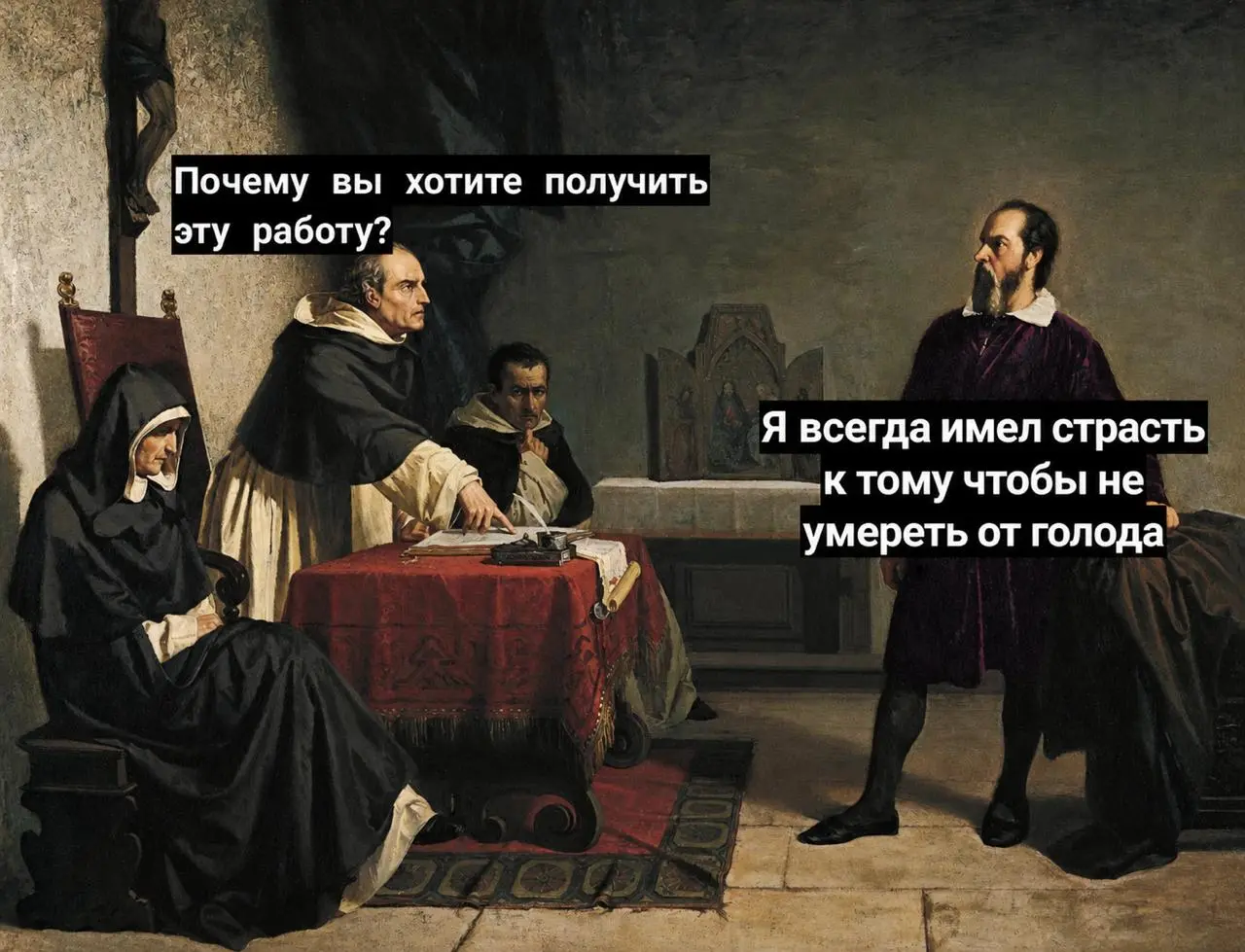 HR ждёт горящие глаза и желание решать нестандартные задачи.
Человек просто хочет зарплату пятого числа. | Сетка — социальная сеть от hh.ru