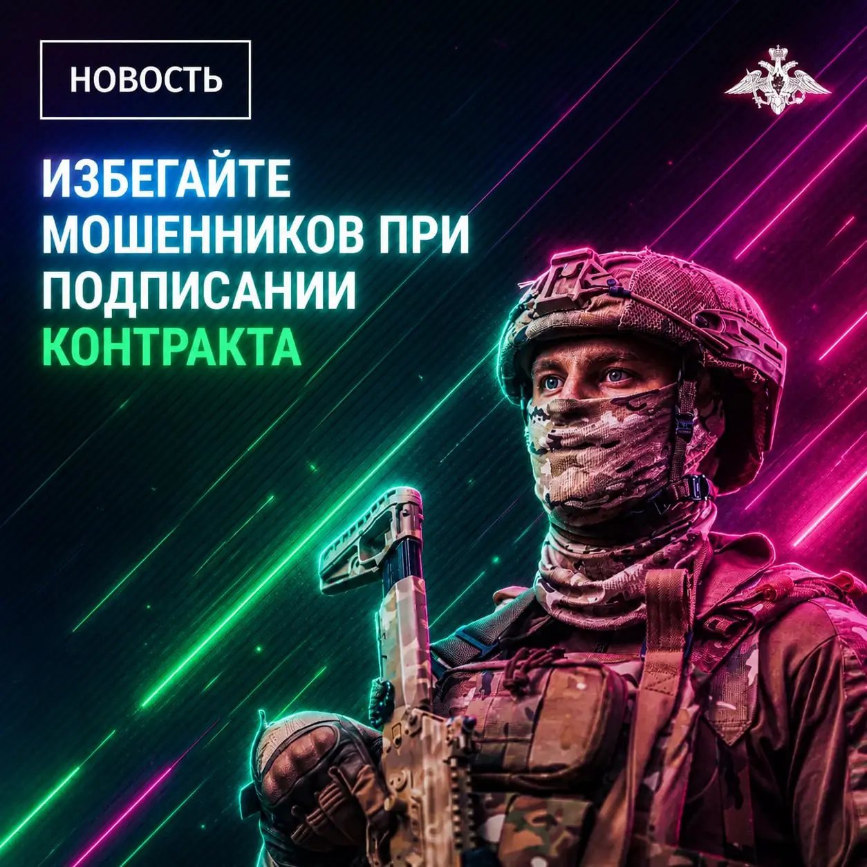 Граждан России предостерегли от новой схемы телефонного мошенничества, связанной с предложениями службы по контракту | Сетка — социальная сеть от hh.ru