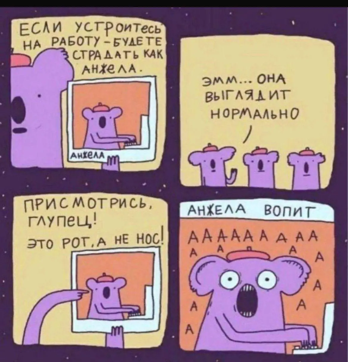 А у вас есть такие фото с работы?) | Сетка — социальная сеть от hh.ru