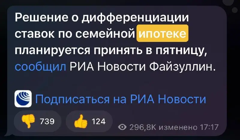Семейная ипотека пока остаётся одним из самых выгодных инструментов на рынке.
Тем временем, пока мы ждём новостей по возможным изменениям программы, она продолжает работать на текущих условиях | Сетка — социальная сеть от hh.ru