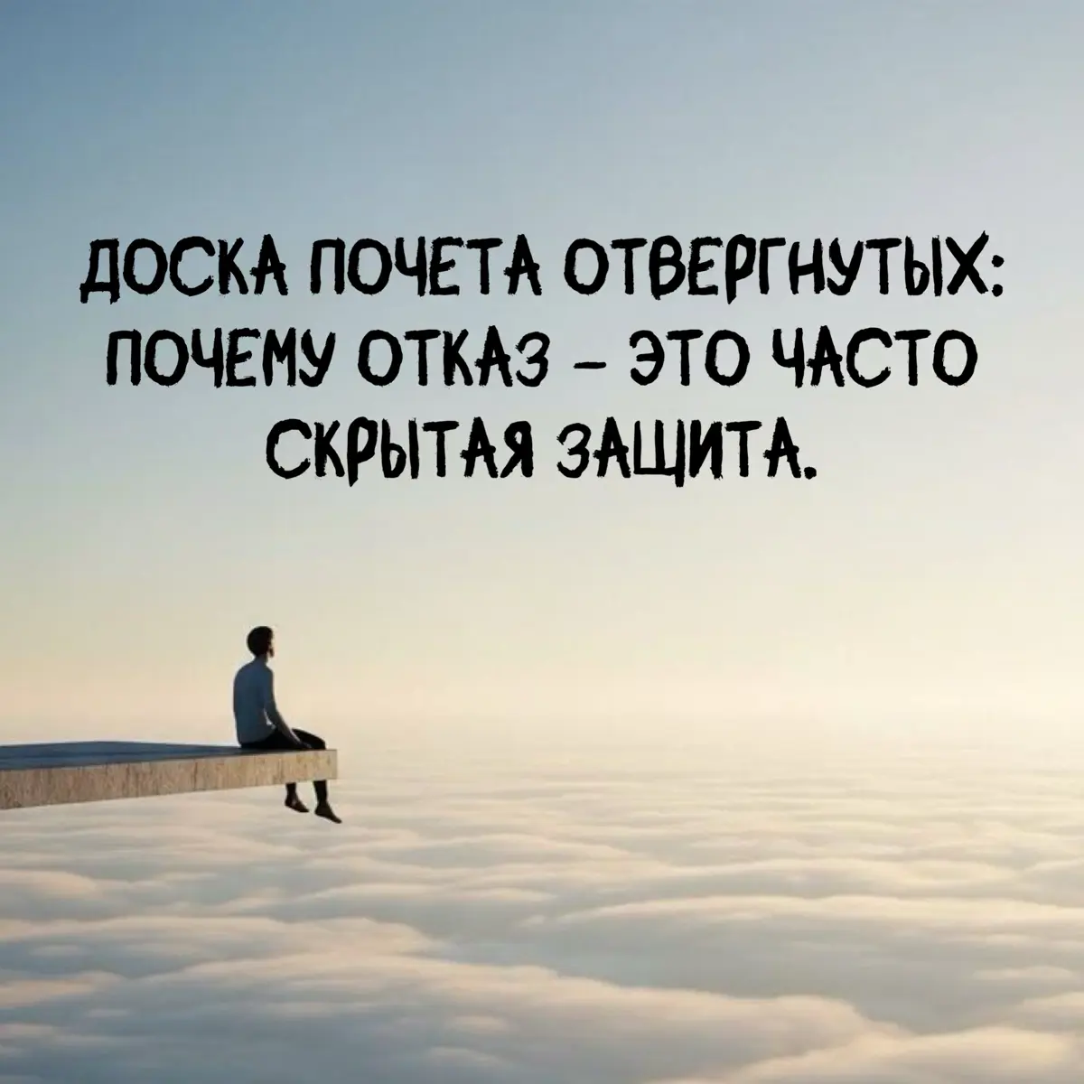 🙏Через год вы будете благодарить эту компанию за отказ | Сетка — социальная сеть от hh.ru