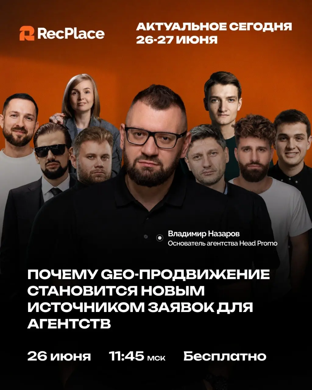 ⚡️ Нейросети забирают поиск. Старые воронки дорожают. Клиентов становится меньше
В 2026 году у агентств всё меньше времени на эксперименты - нужны инструменты, которые работают прямо сейчас | Сетка — социальная сеть от hh.ru