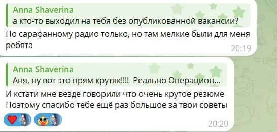 Оффер на COO с hh. Реальность или вымысел?😎
Вот вам реальный кейс.
Клиент - Операционный директор EdTech-а в начале февраля вышел на рынок | Сетка — социальная сеть от hh.ru