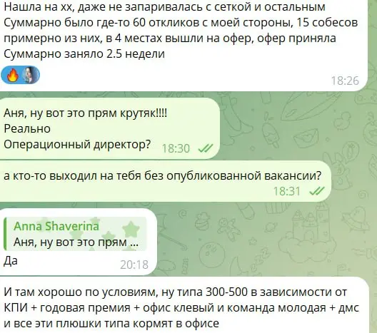 Оффер на COO с hh. Реальность или вымысел?😎
Вот вам реальный кейс.
Клиент - Операционный директор EdTech-а в начале февраля вышел на рынок | Сетка — социальная сеть от hh.ru