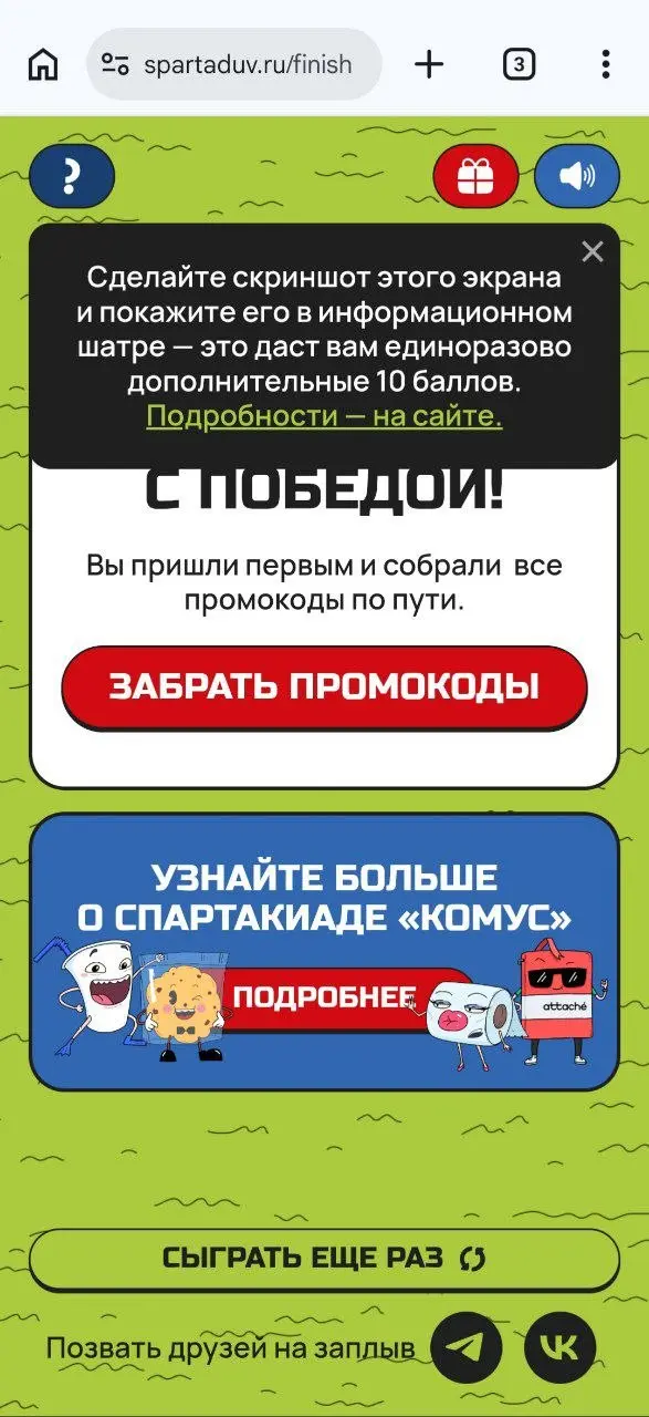 А хотите 10 баллов? 🤷‍♀️
В игровом центре Комус обновление. С моего прошлого визита стало лучше, завезли новые игры | Сетка — социальная сеть от hh.ru