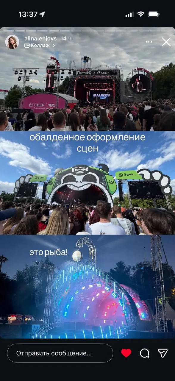 💚Самый масштабный фестиваль в моей жизни
Настолько, что за четыре часа я не успела посмотреть всю его территорию | Сетка — социальная сеть от hh.ru