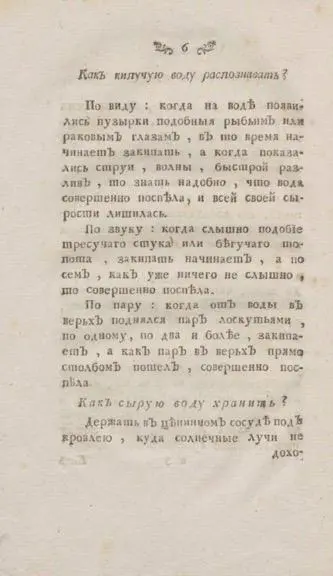 В 1775 году в Санкт-Петербурге, при Императорской Академии наук, была издана книга «Уведомление о чае и о шелке.: Из китайской книги Вань боу Кюань называемой» | Сетка — социальная сеть от hh.ru
