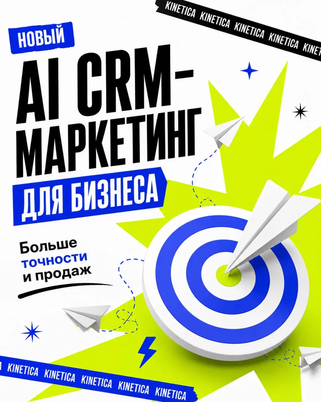 Сегодня запустили новую услугу AI CRM-маркетинг. Теперь нейронка решает, кому, когда и что отправлять
Мы давно делаем письма, которые читают, а не отправляют в спам | Сетка — социальная сеть от hh.ru