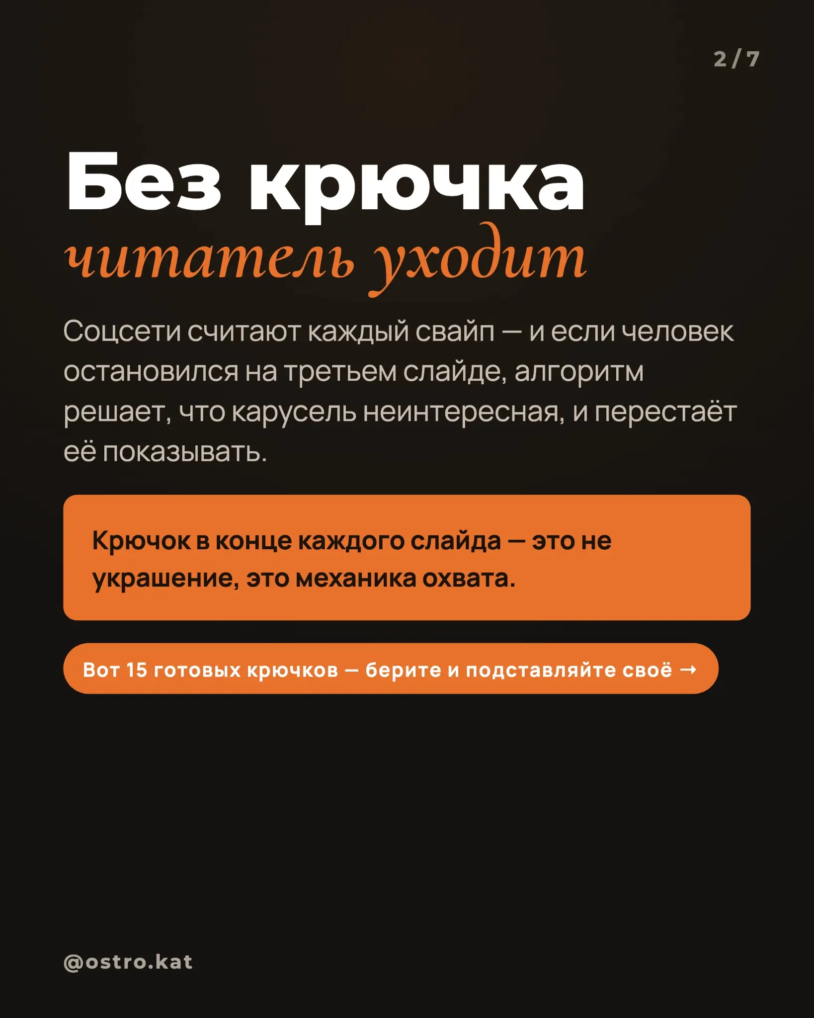 15 крючков, от которых невозможно оторваться | Сетка — социальная сеть от hh.ru