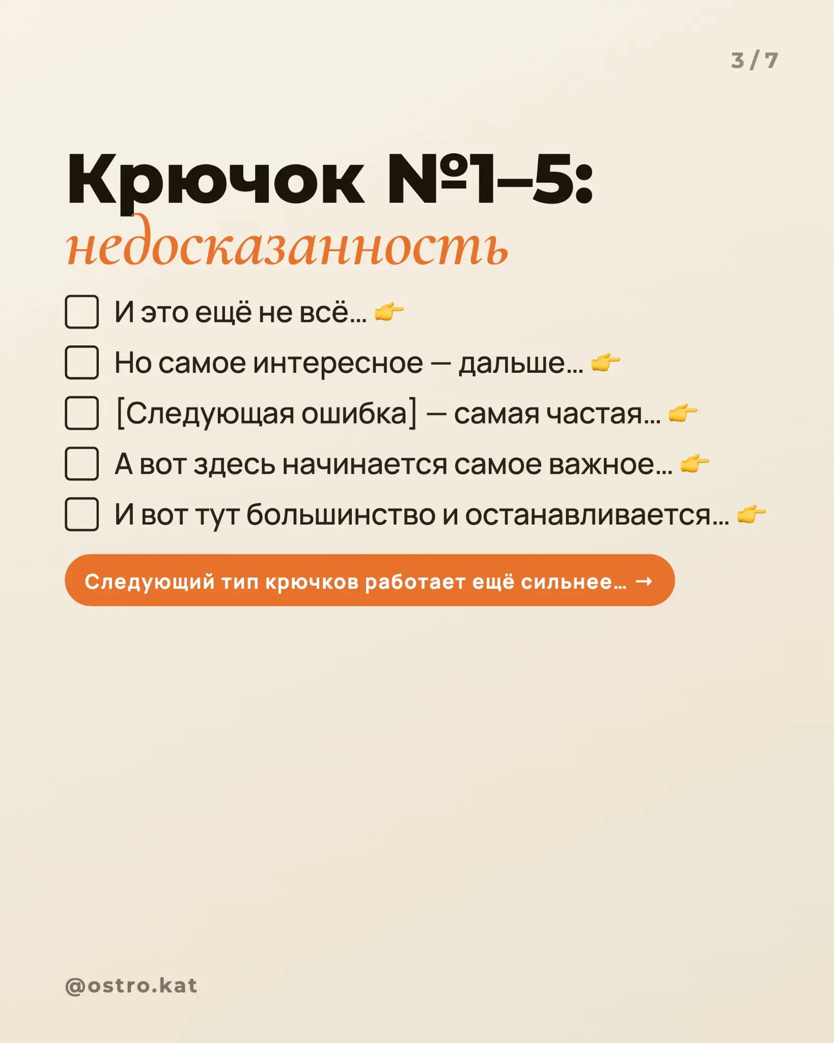 15 крючков, от которых невозможно оторваться | Сетка — социальная сеть от hh.ru
