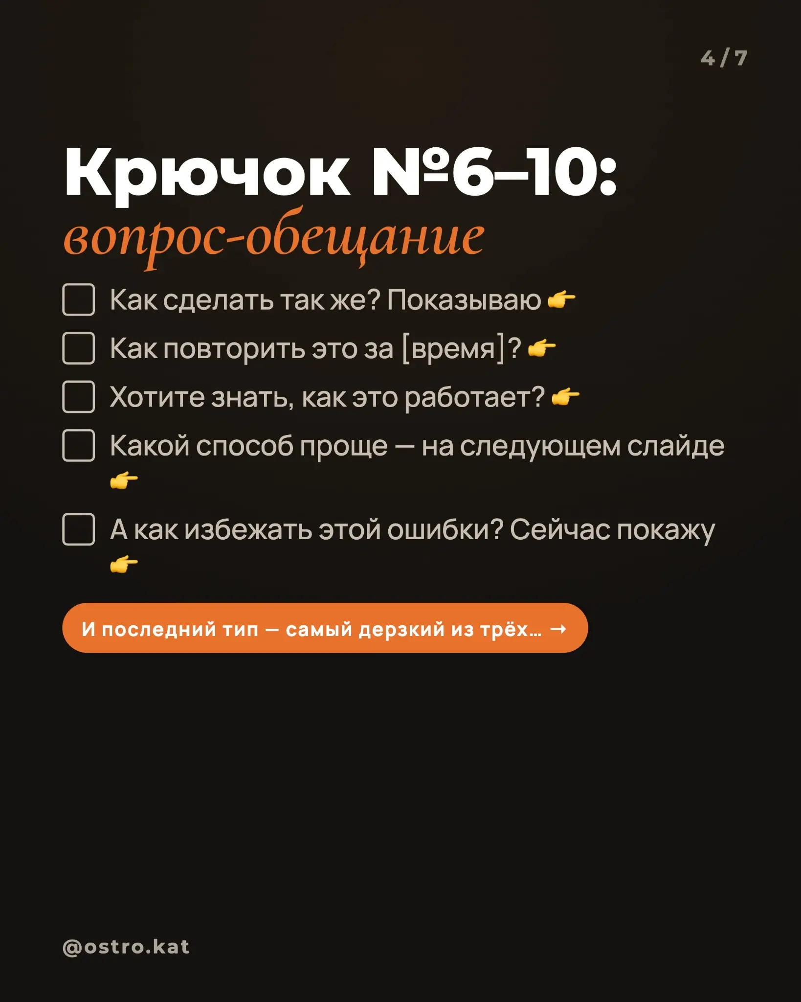15 крючков, от которых невозможно оторваться | Сетка — социальная сеть от hh.ru