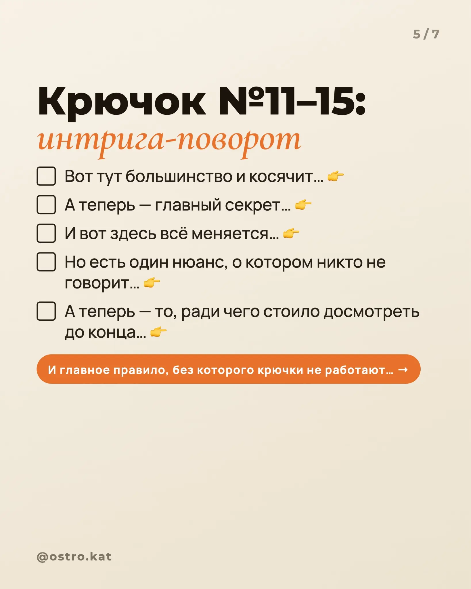 15 крючков, от которых невозможно оторваться | Сетка — социальная сеть от hh.ru