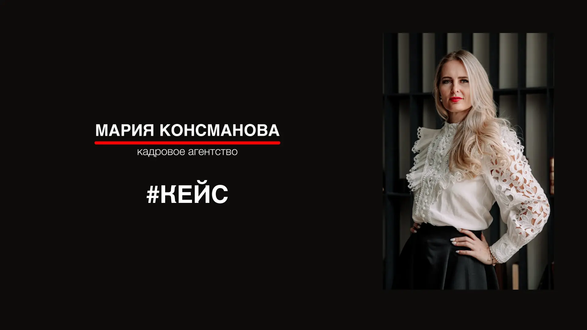 #кейс: закрыли позицию Главного механика за 25 дней. | Сетка — социальная сеть от hh.ru