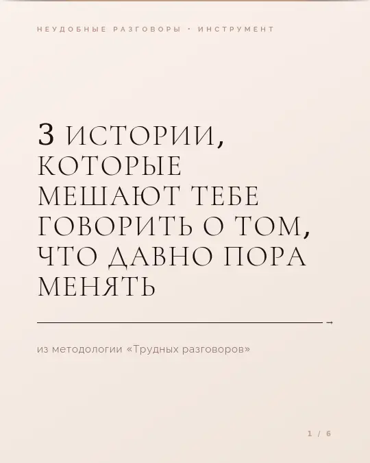 В новой роли нас ждут неудобные разговоры | Сетка — социальная сеть от hh.ru