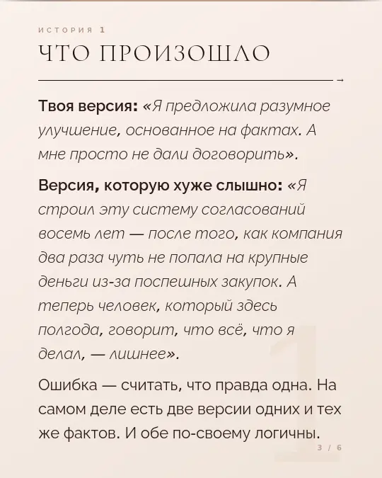 В новой роли нас ждут неудобные разговоры | Сетка — социальная сеть от hh.ru