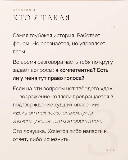 В новой роли нас ждут неудобные разговоры | Сетка — социальная сеть от hh.ru