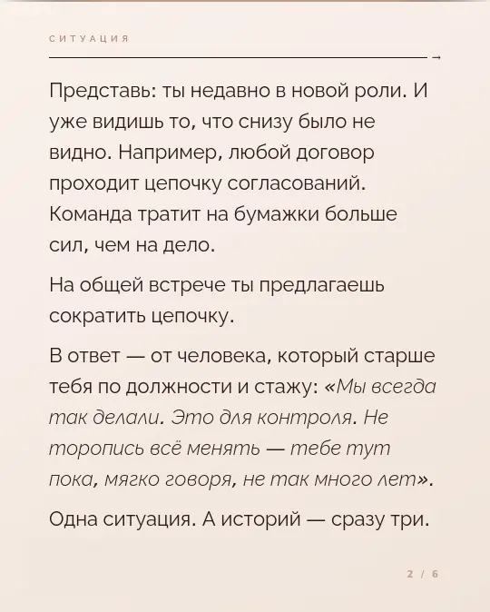 В новой роли нас ждут неудобные разговоры | Сетка — социальная сеть от hh.ru