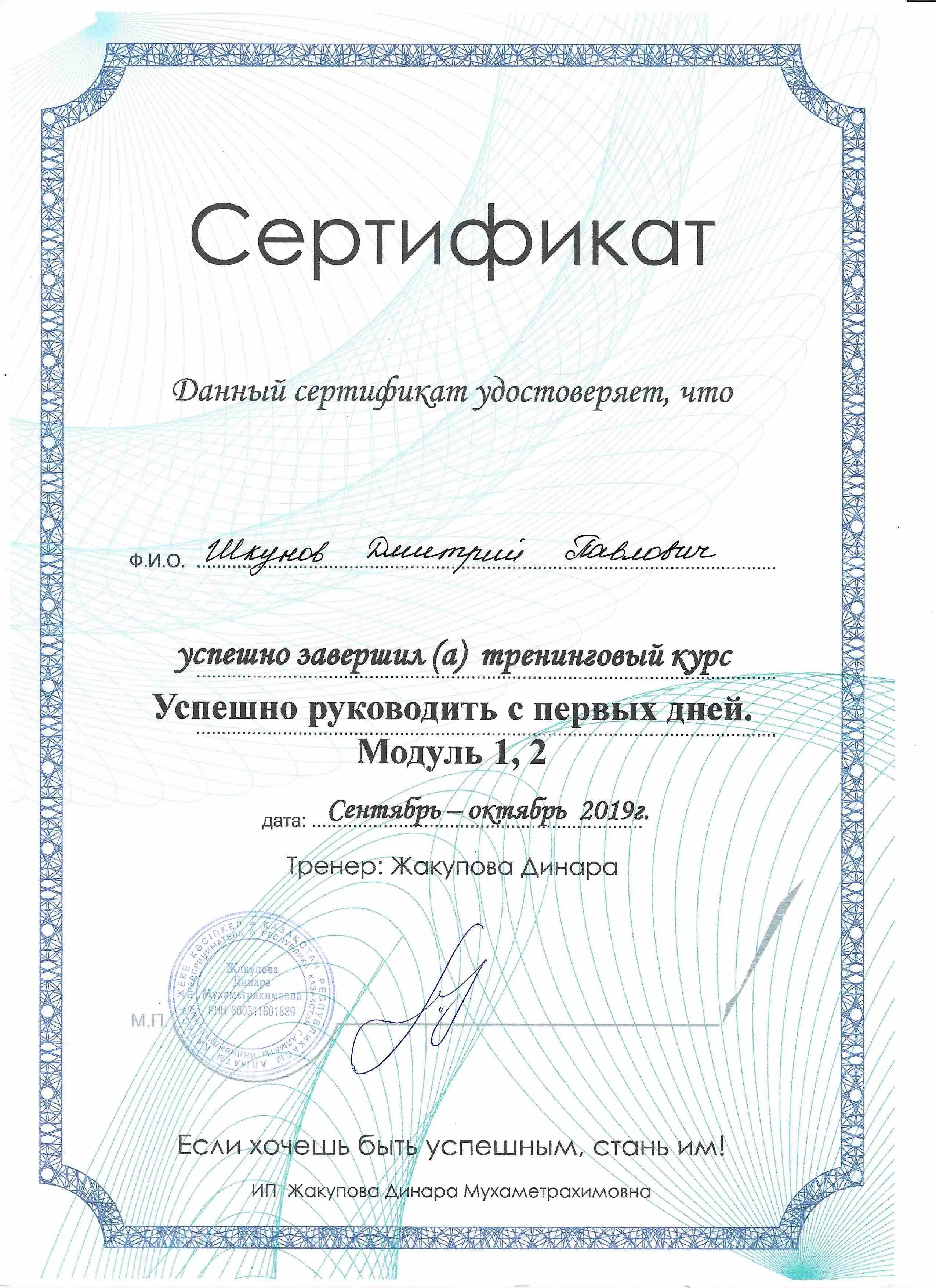 Network member avatar