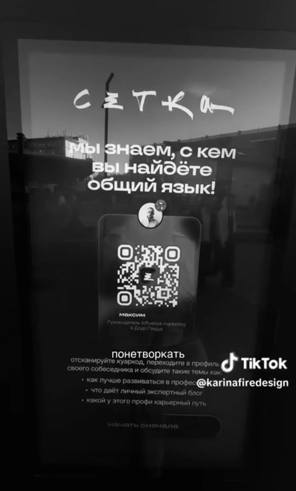 Насколько же тесен интернет. | Сетка — социальная сеть от hh.ru