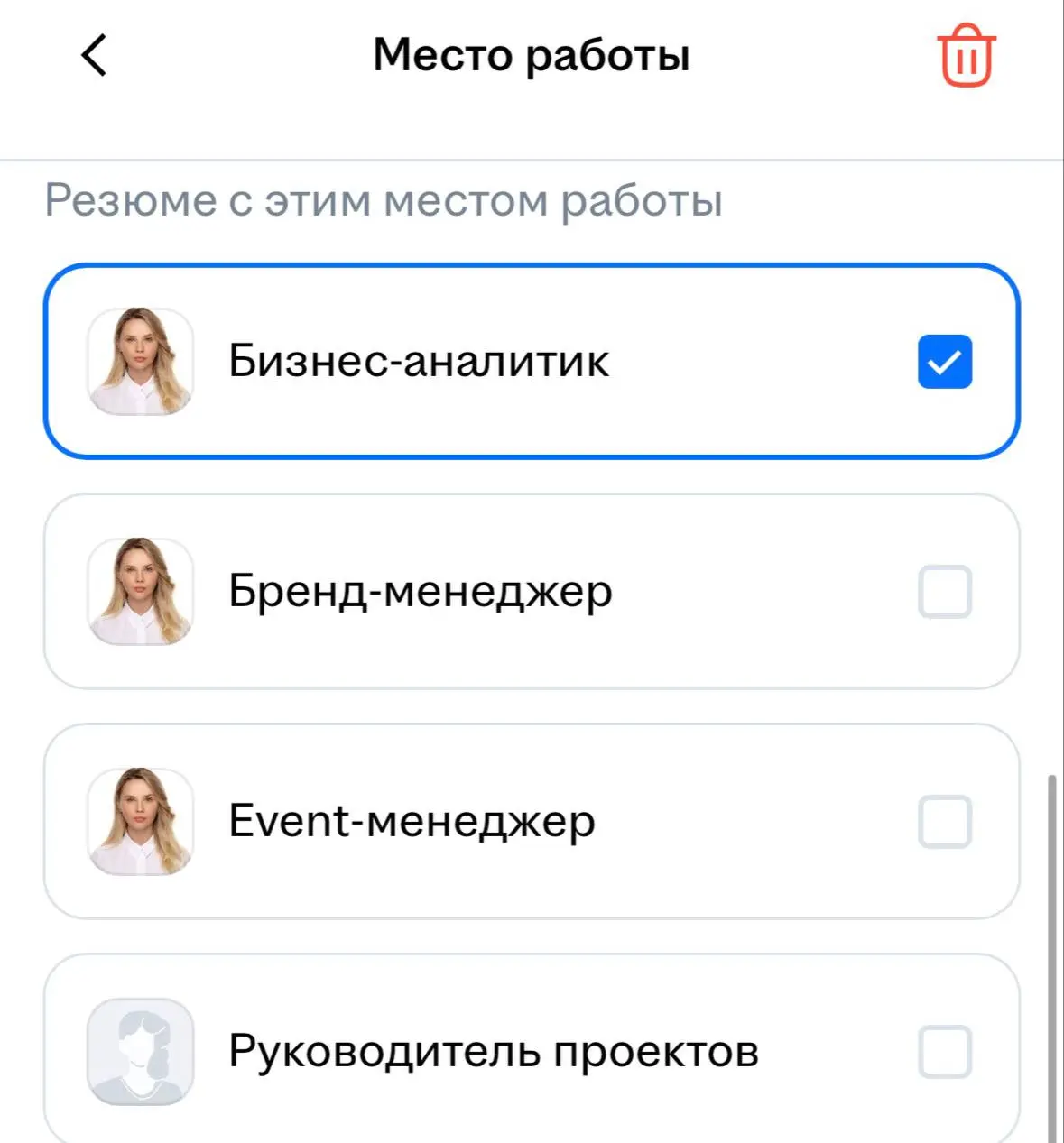 А вы проверяете, в какую версию резюме вносите корректировки?
Теперь при корректировке резюме на hh можно выбрать, ко всем ли версиям применить изменения, или к выбранным.
Функция удобная | Сетка — социальная сеть от hh.ru