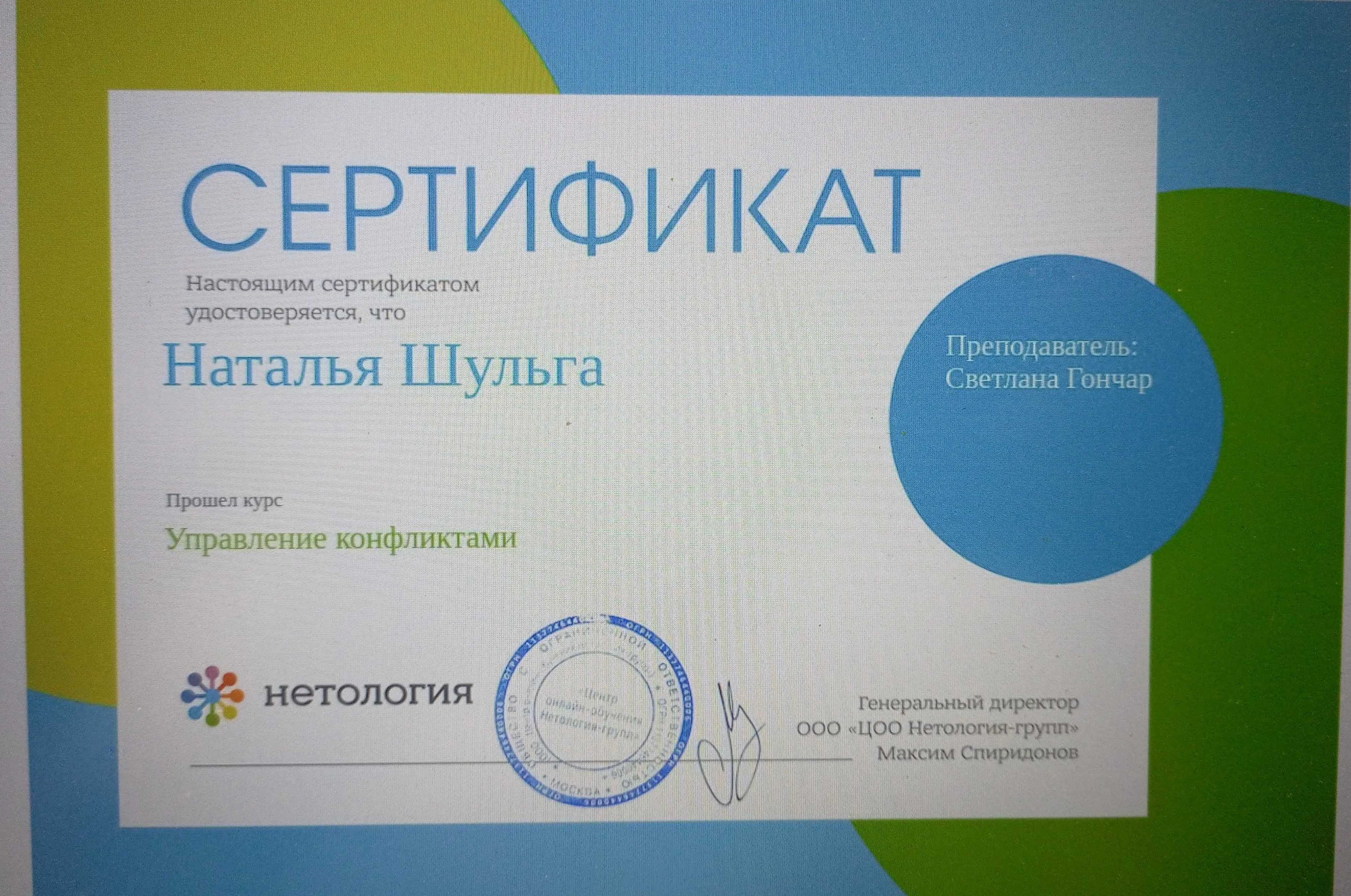 Network member avatar