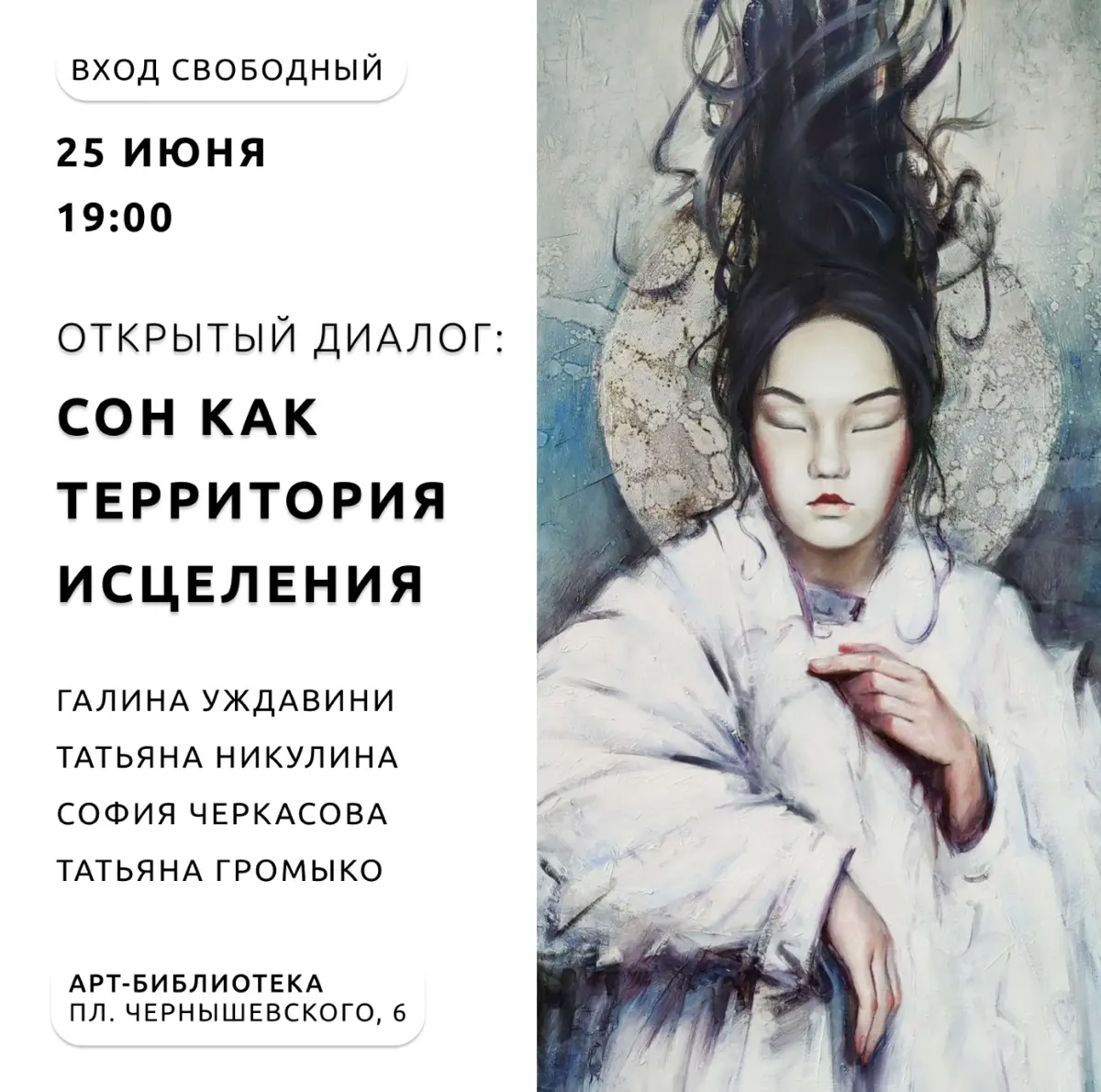 Сновидения | Сетка — социальная сеть от hh.ru
